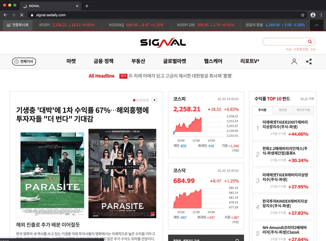 Signal