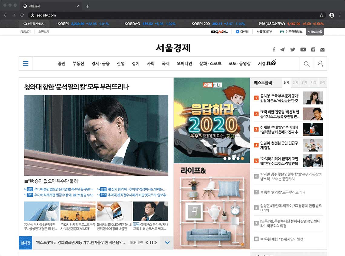 Seoul Economic Daily